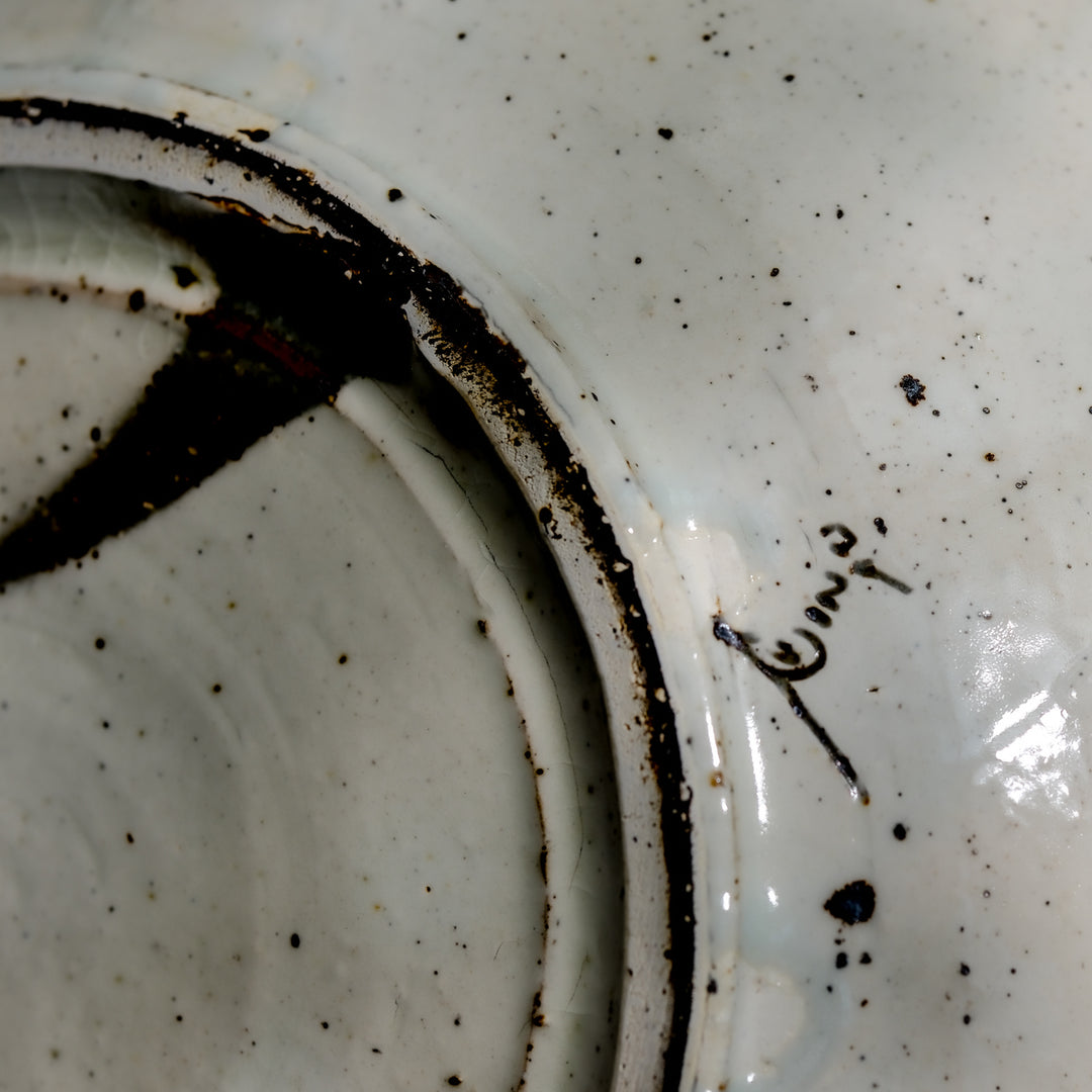 Marco Minetti, Korean sabal, serving bowl, white | feldspar glaze (MM17)